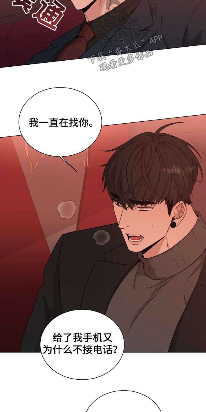 第79章：【第二季】只是接待15