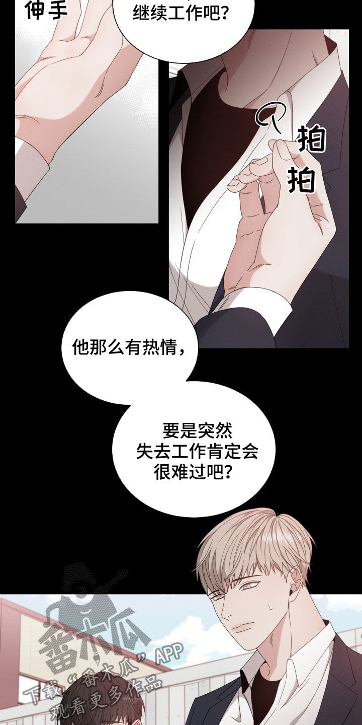 第20章：阴谋20