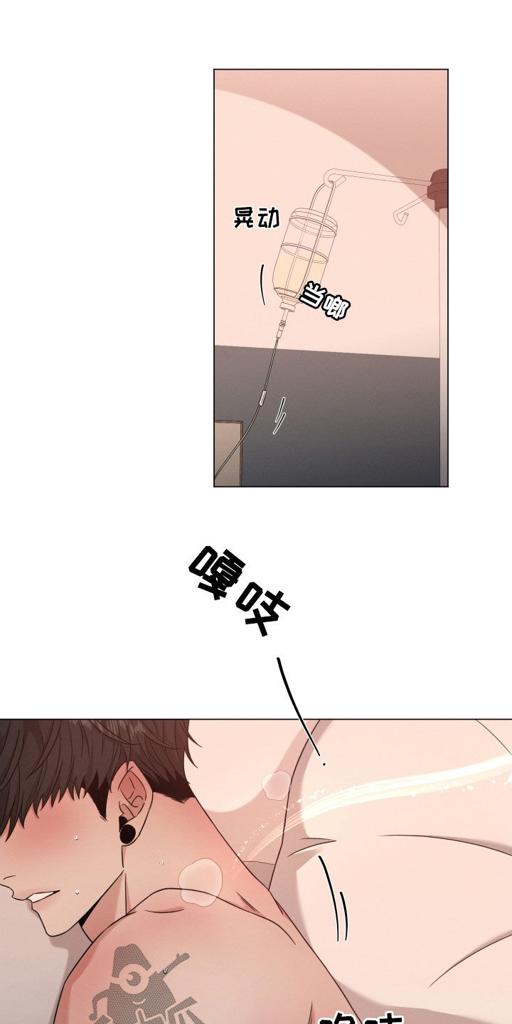 第84章：【第二季】一点都不害怕5