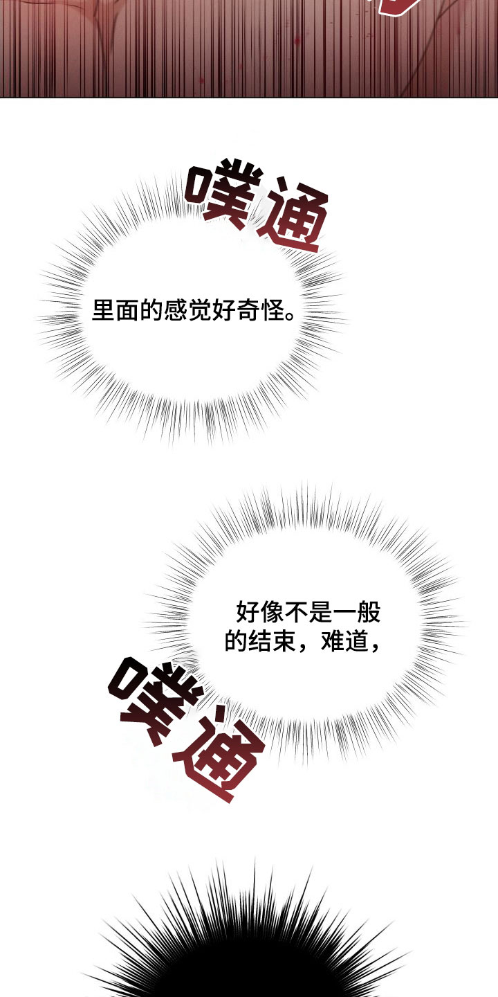第70章：【第二季】不要受伤16