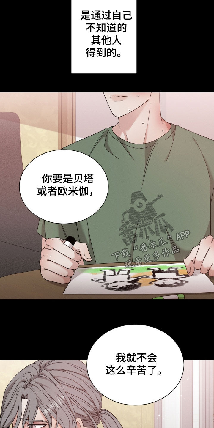 第66章：【第二季】全部被毁了11