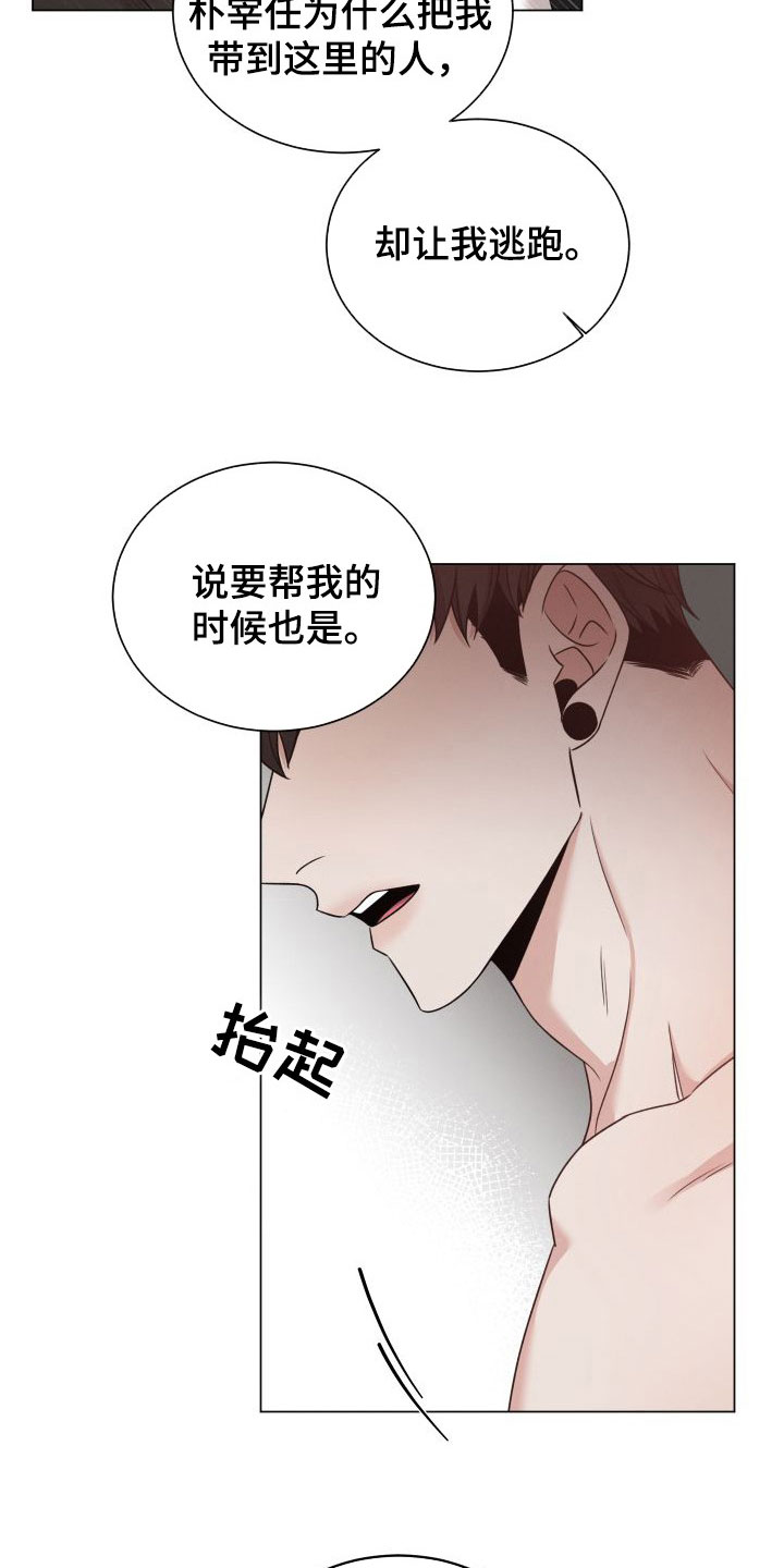 第72章：【第二季】另有主人11