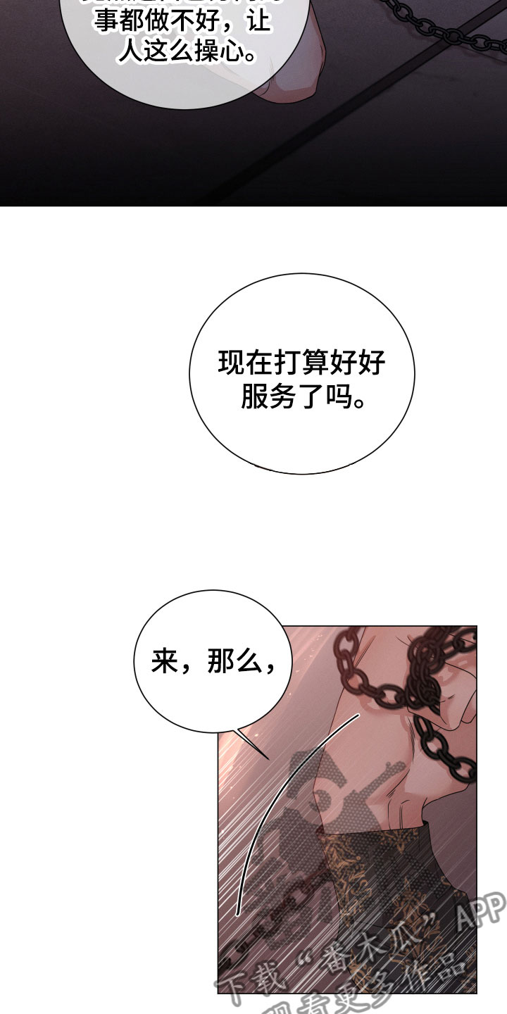 第9章：认错5