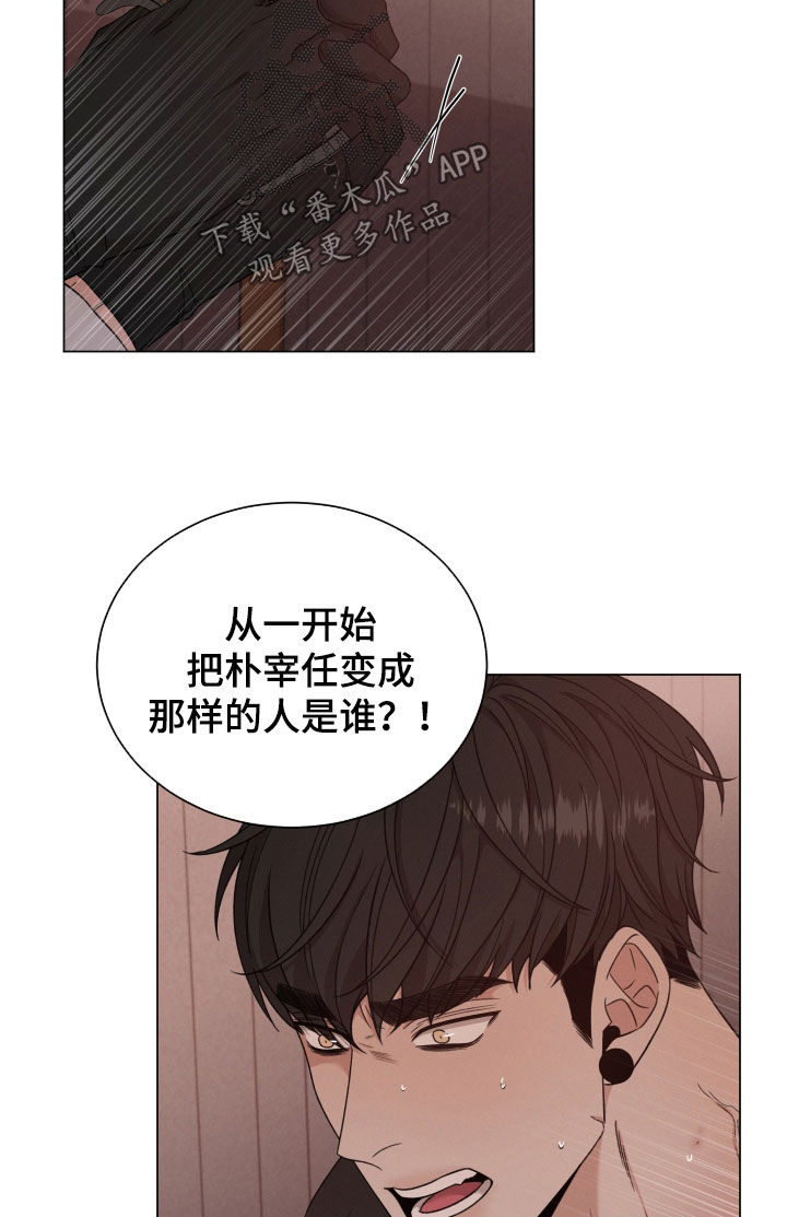 第114章：【第二季】疯话9