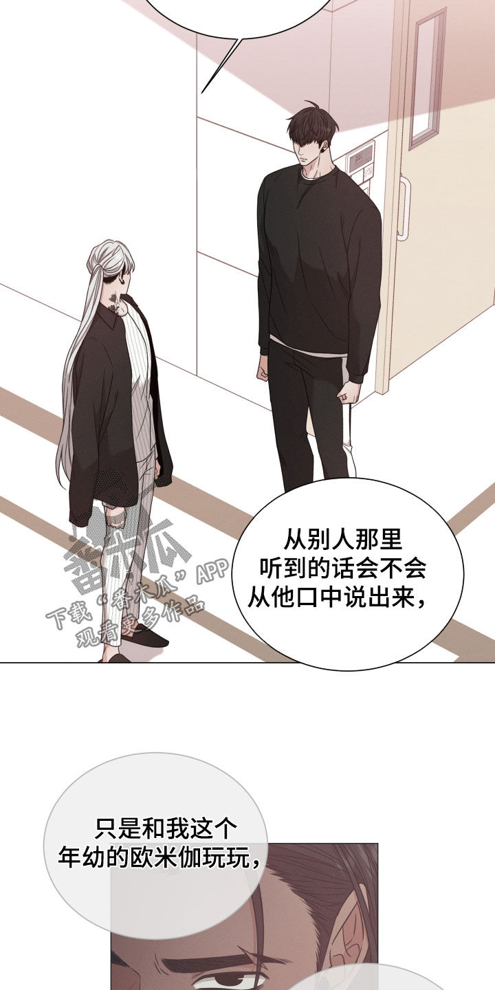 第104章：【第二季】亲自出马6