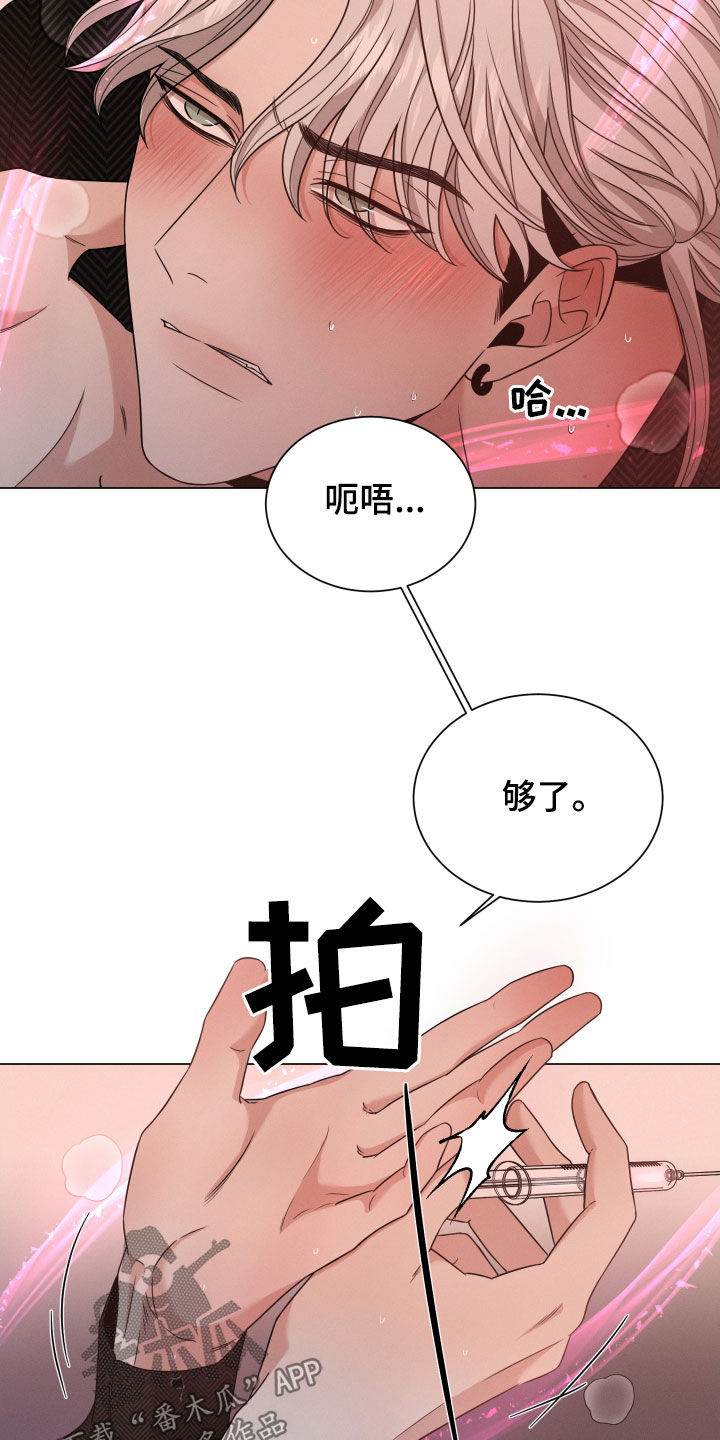 第44章：打针5