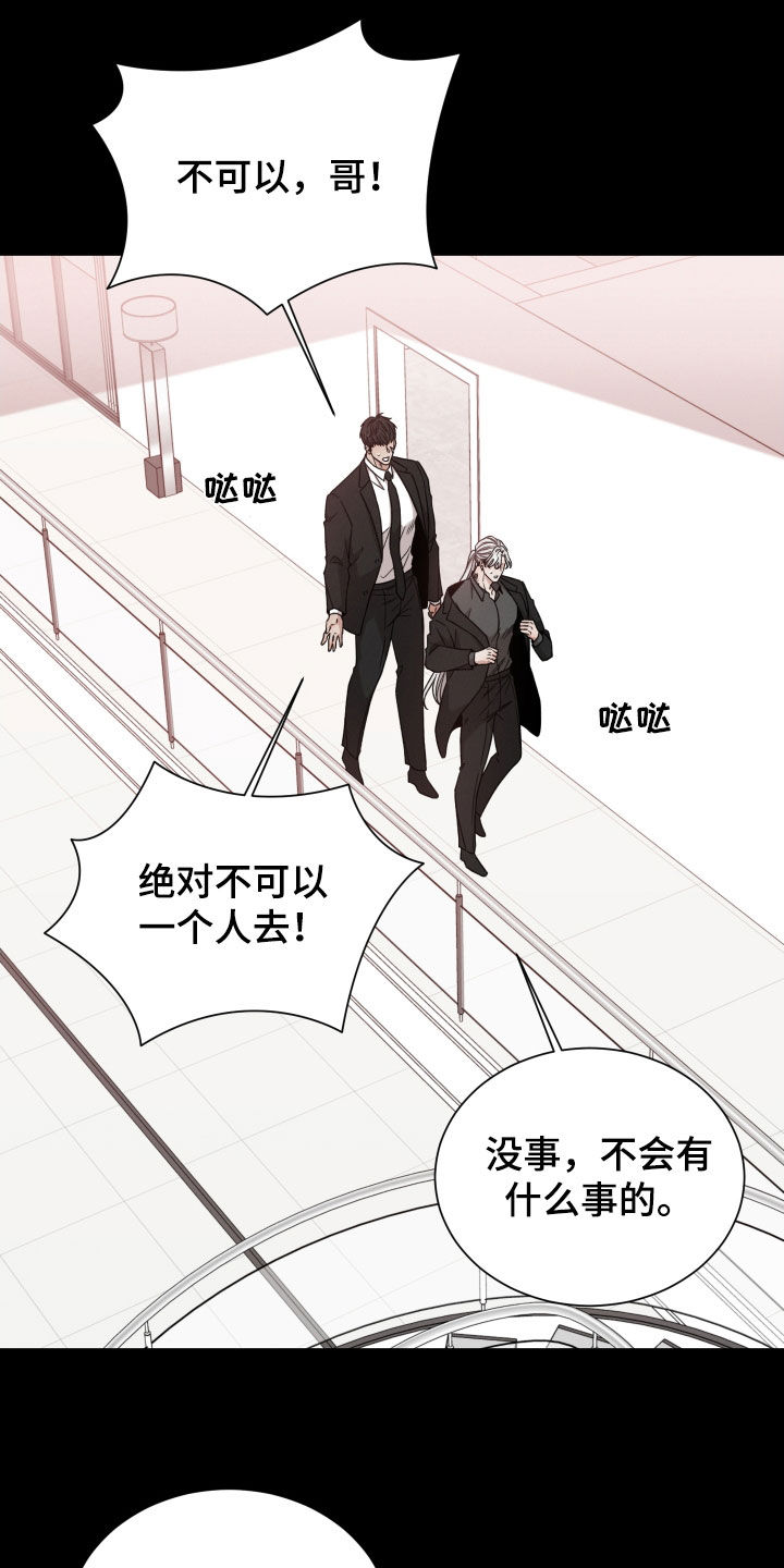 第117章：【第二季】死了更好5