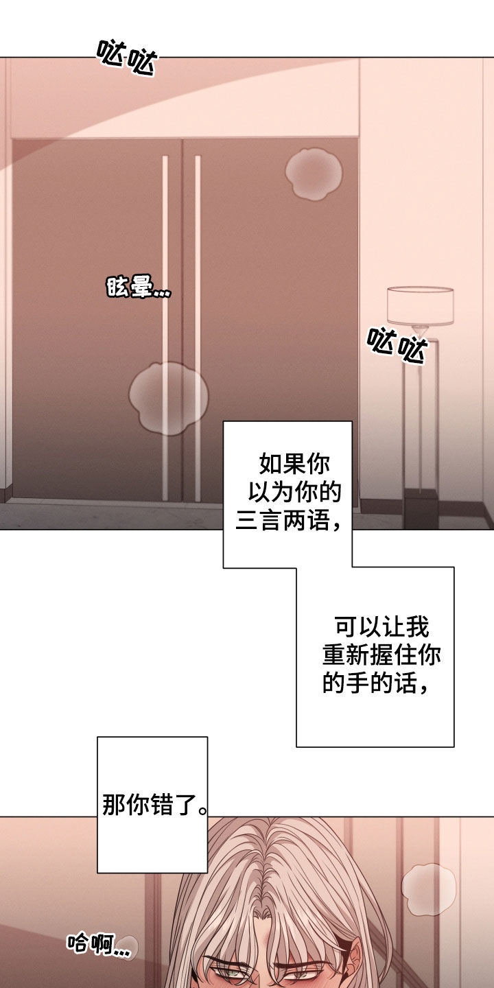 第50章：味道8
