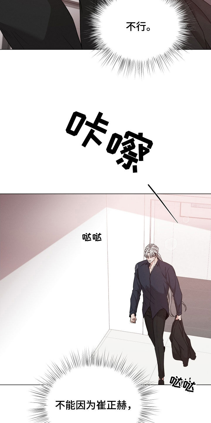 第111章：【第二季】状态变差13