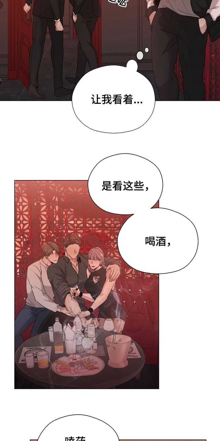 第34章：传闻18