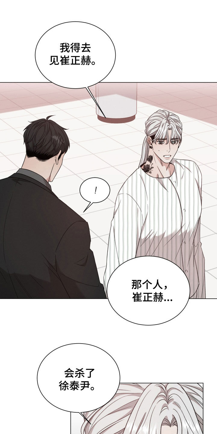 第110章：【第二季】不要随便动手6