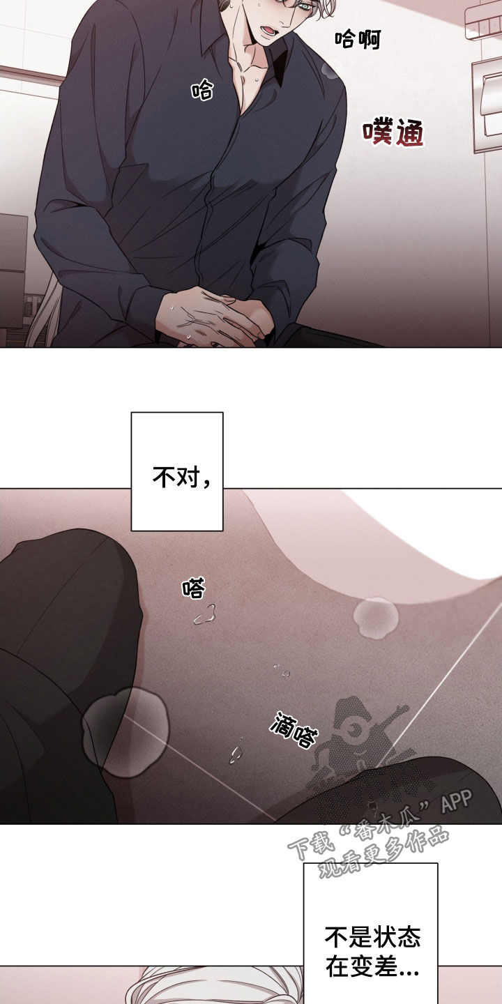 第111章：【第二季】状态变差9