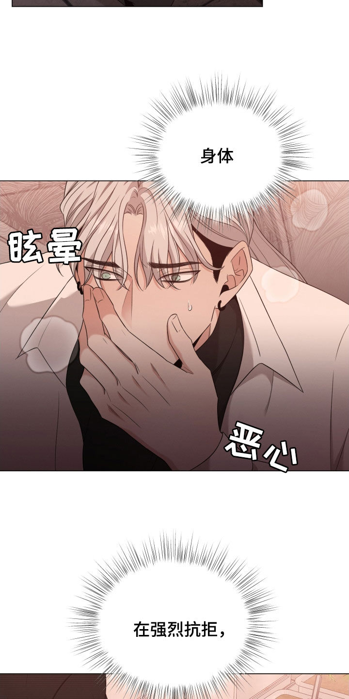 第95章：【第二季】强烈抗拒21