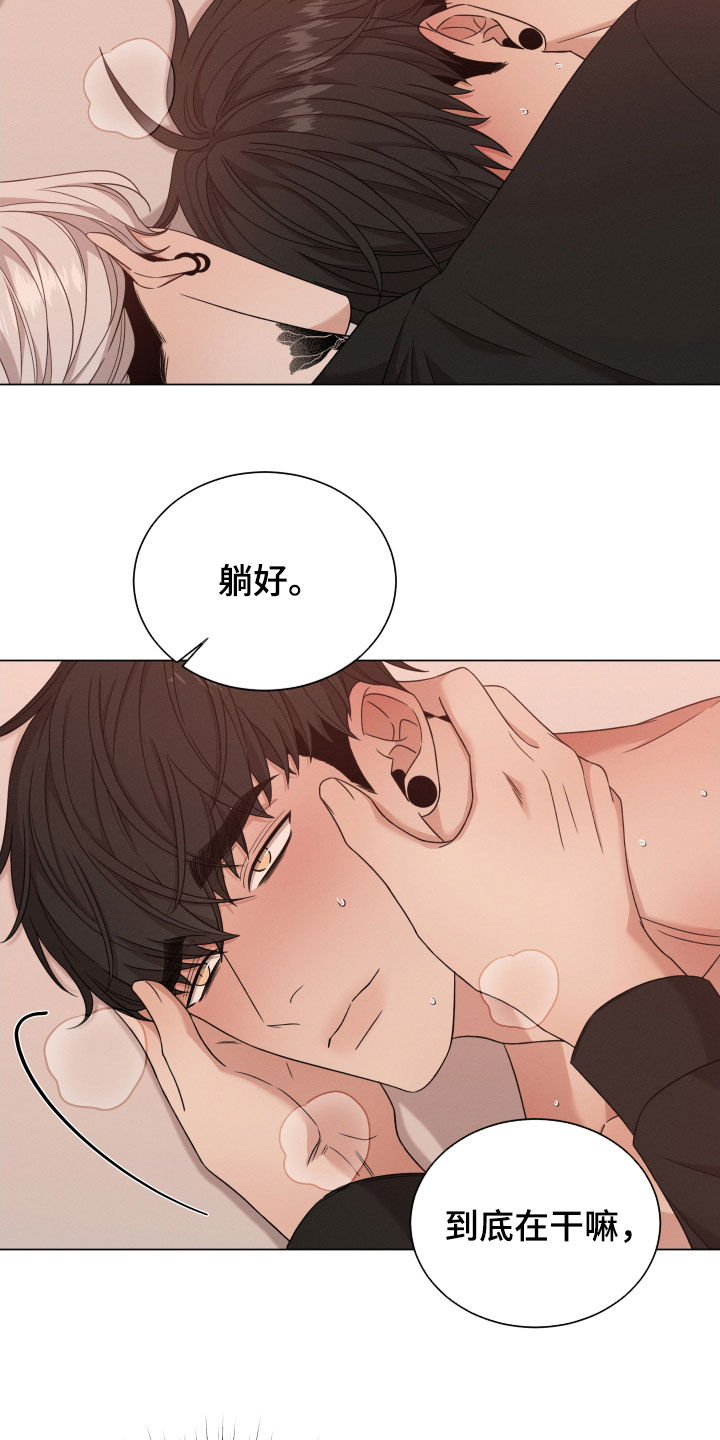 第84章：【第二季】一点都不害怕8