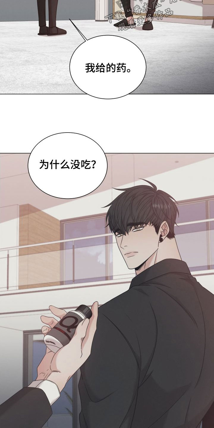 第72章：【第二季】另有主人8