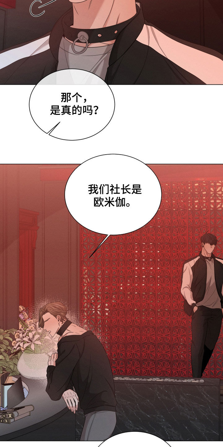 第34章：传闻20