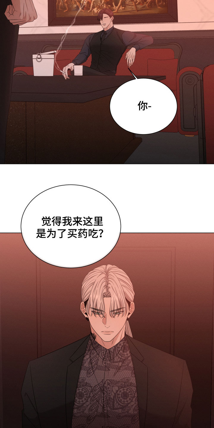 第24章：名贵的种类8