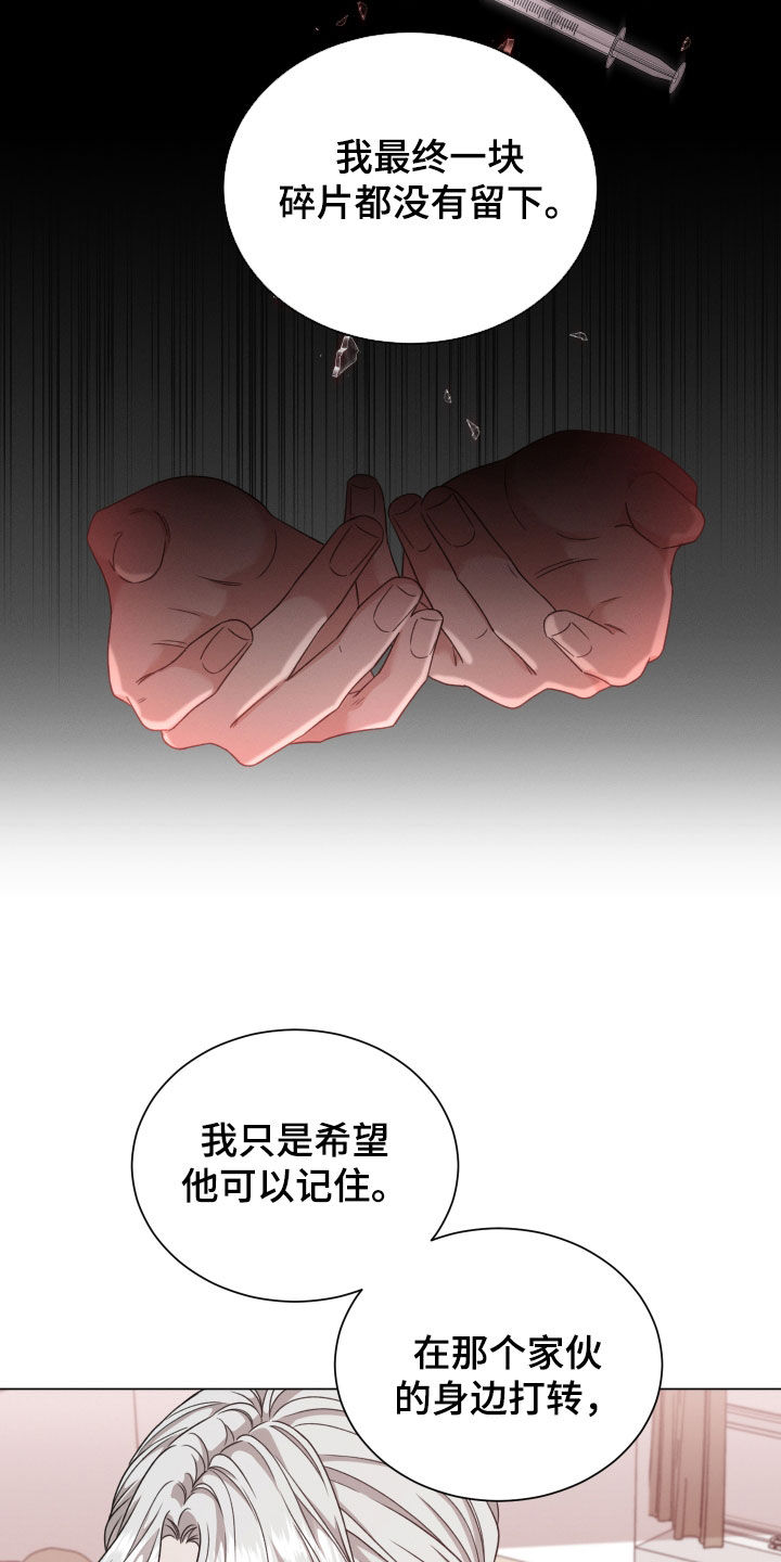 第104章：【第二季】亲自出马9