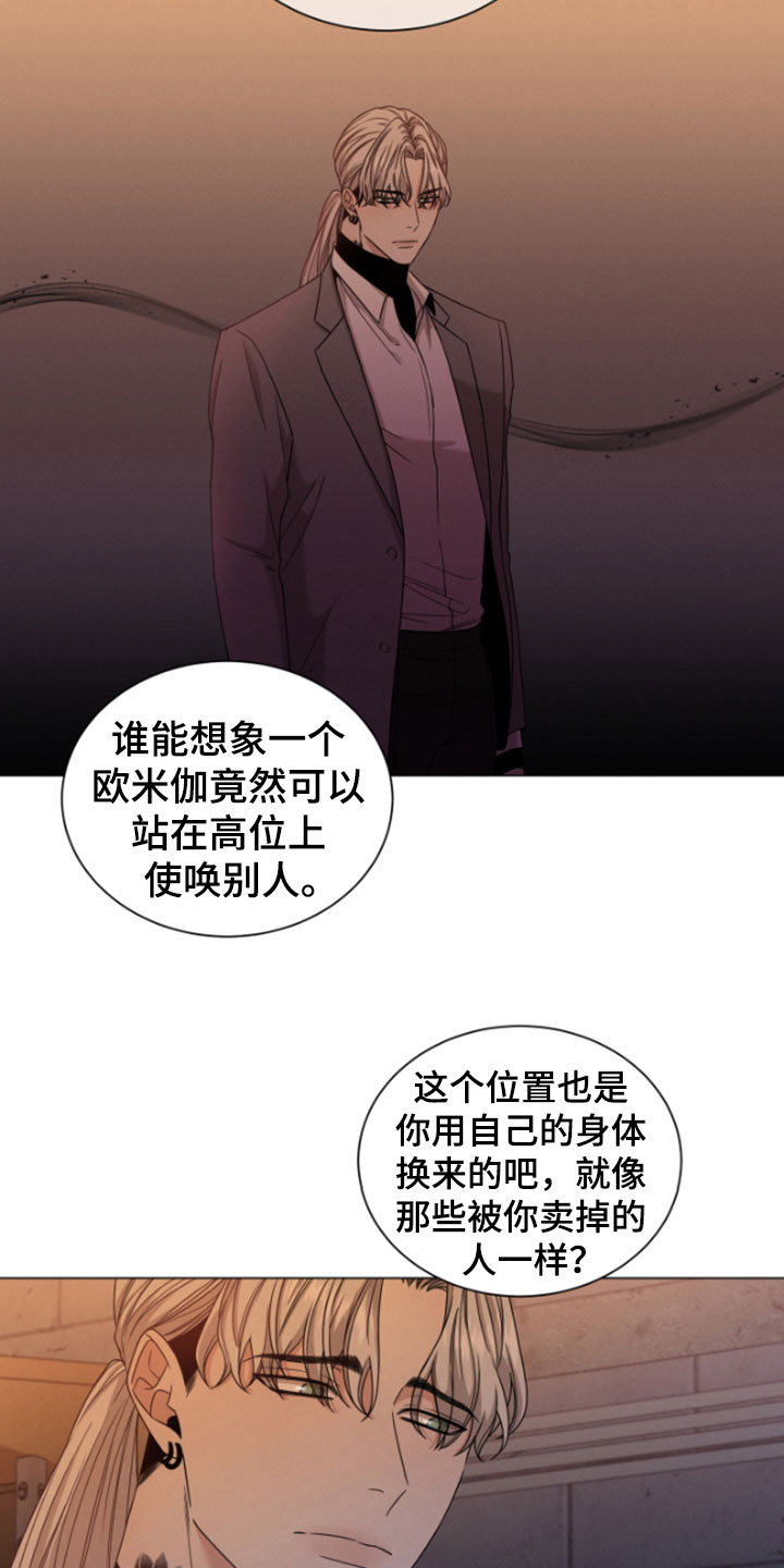 第2章：欧米伽8