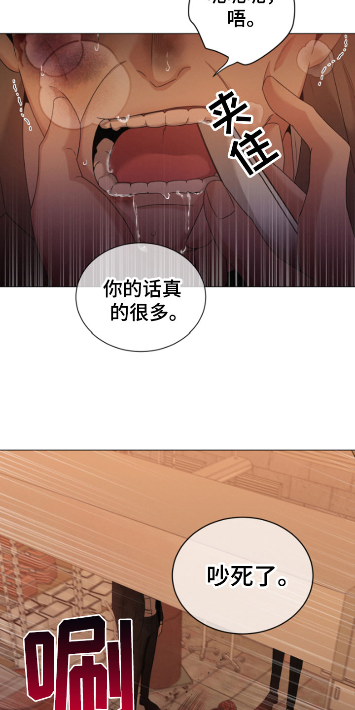 第2章：欧米伽13