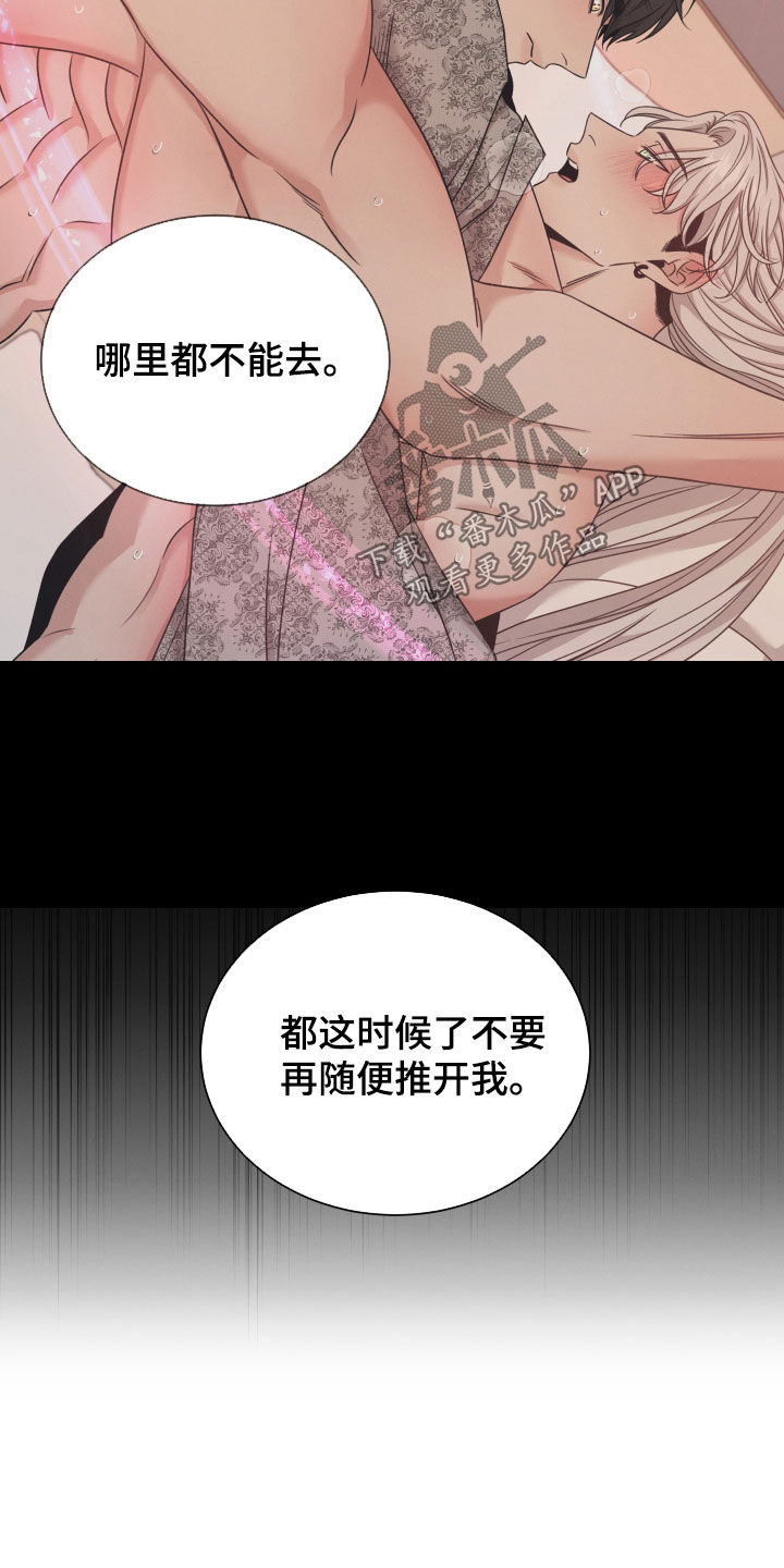 第101章：【第二季】想留在你身边6
