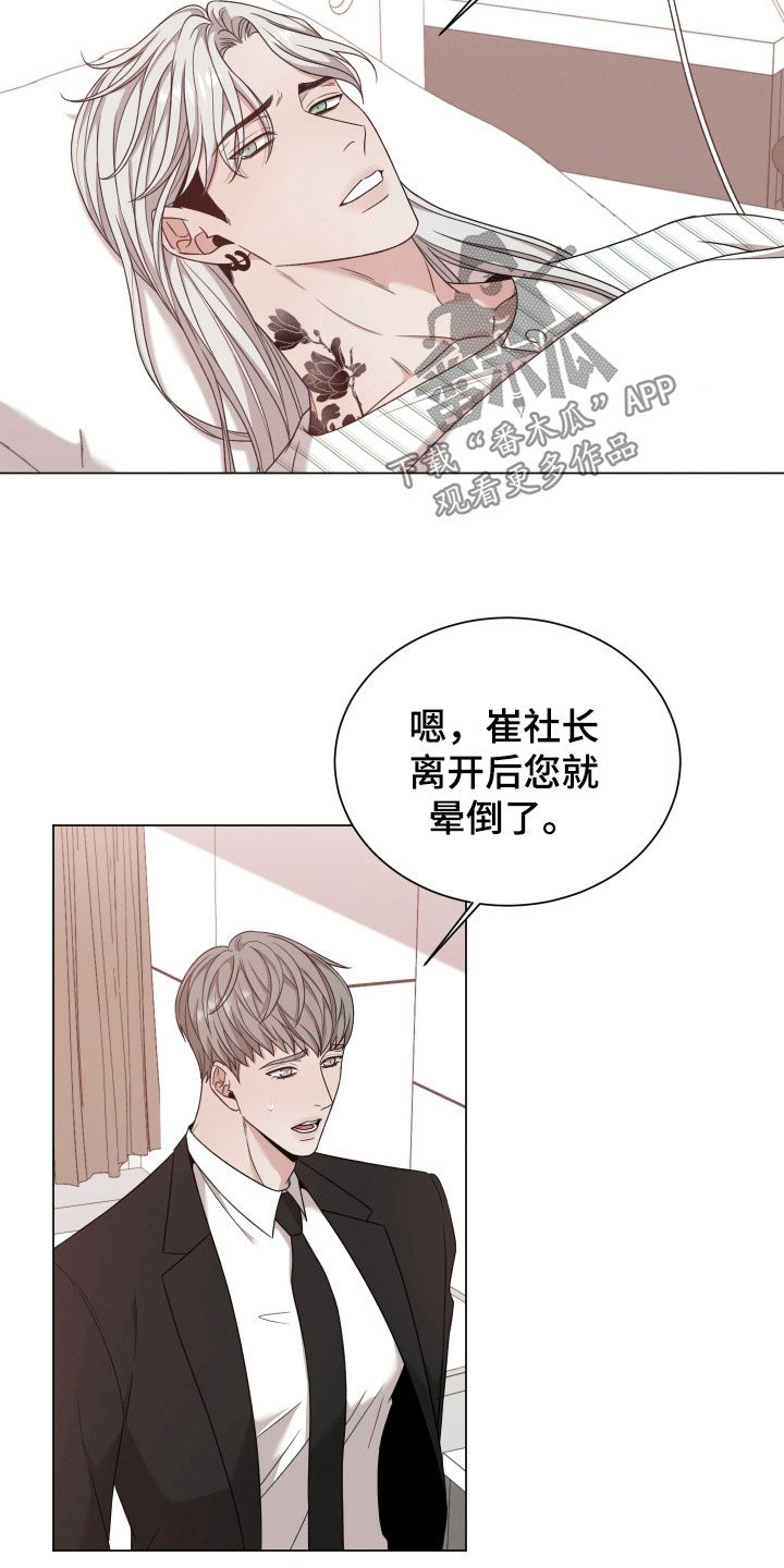 第97章：【第二季】怀孕2