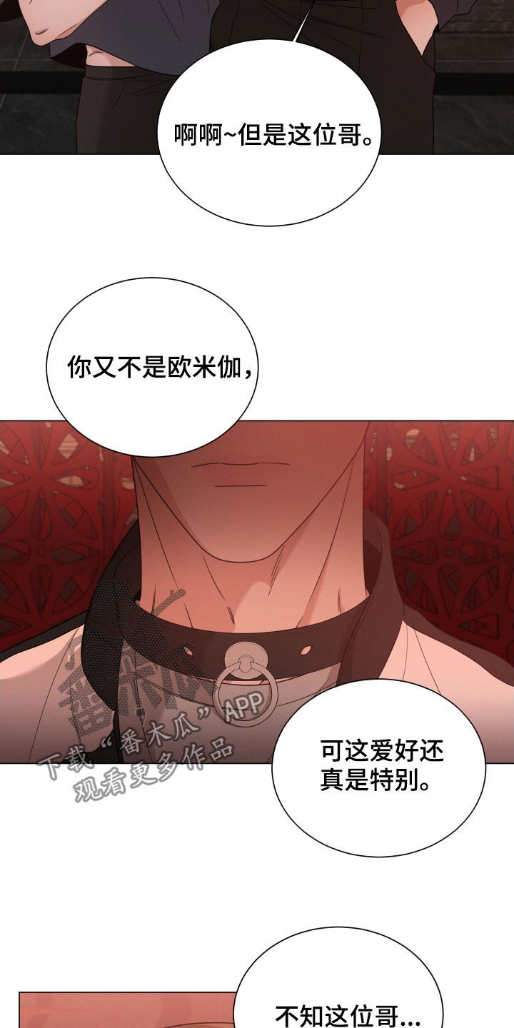 第36章：出头7