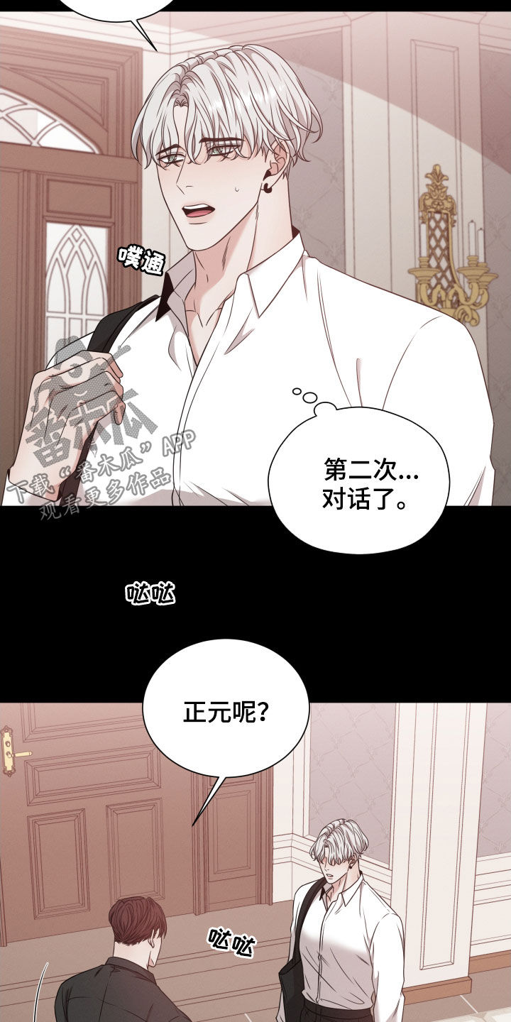 第55章：从未怀疑10
