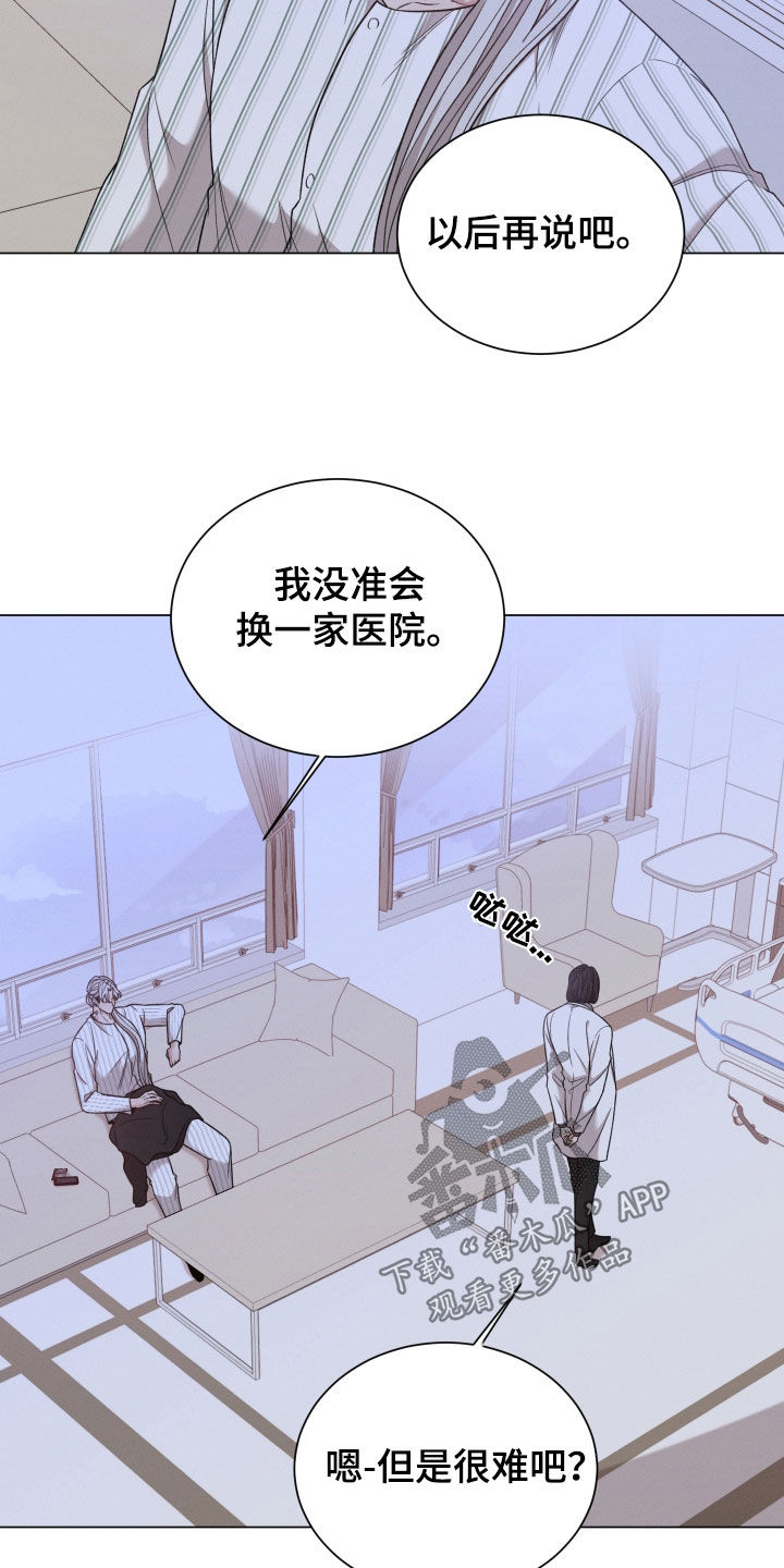 第108章：【第二季】没脸见您8