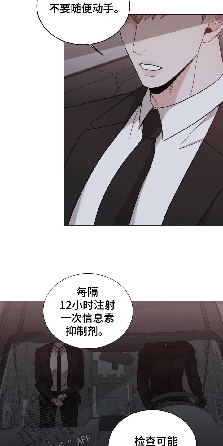 第110章：【第二季】不要随便动手23
