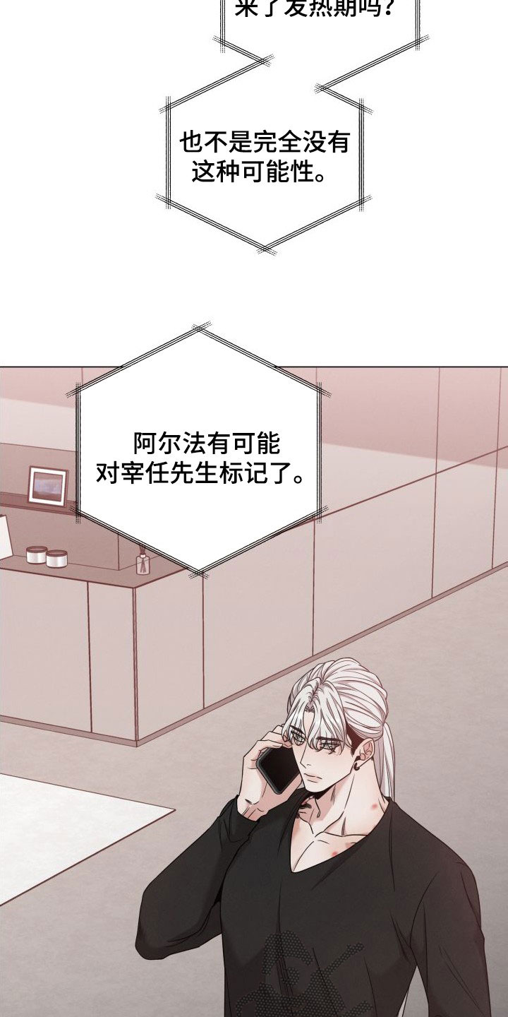 第73章：【第二季】标记19