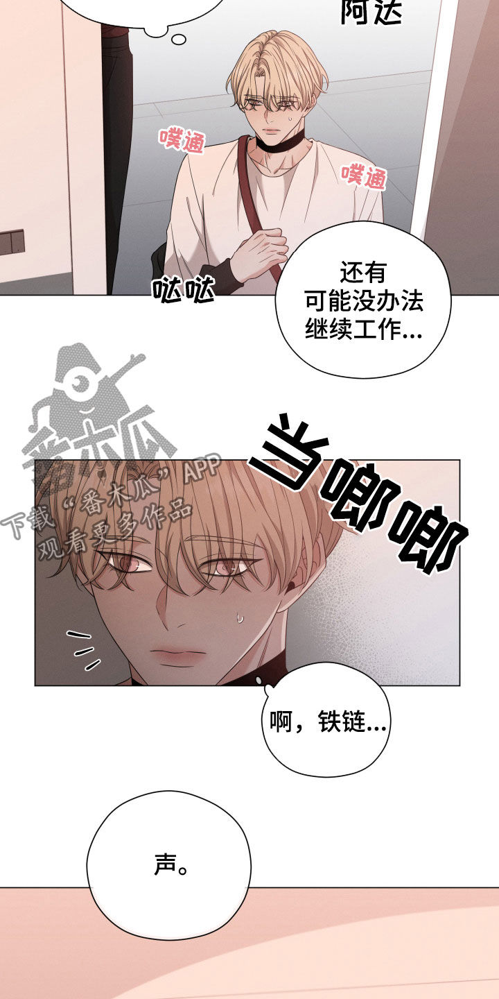 第16章：是人16