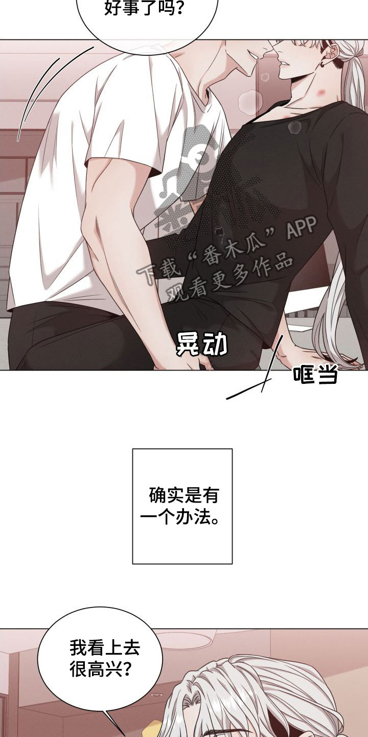 第74章：【第二季】解除方法17