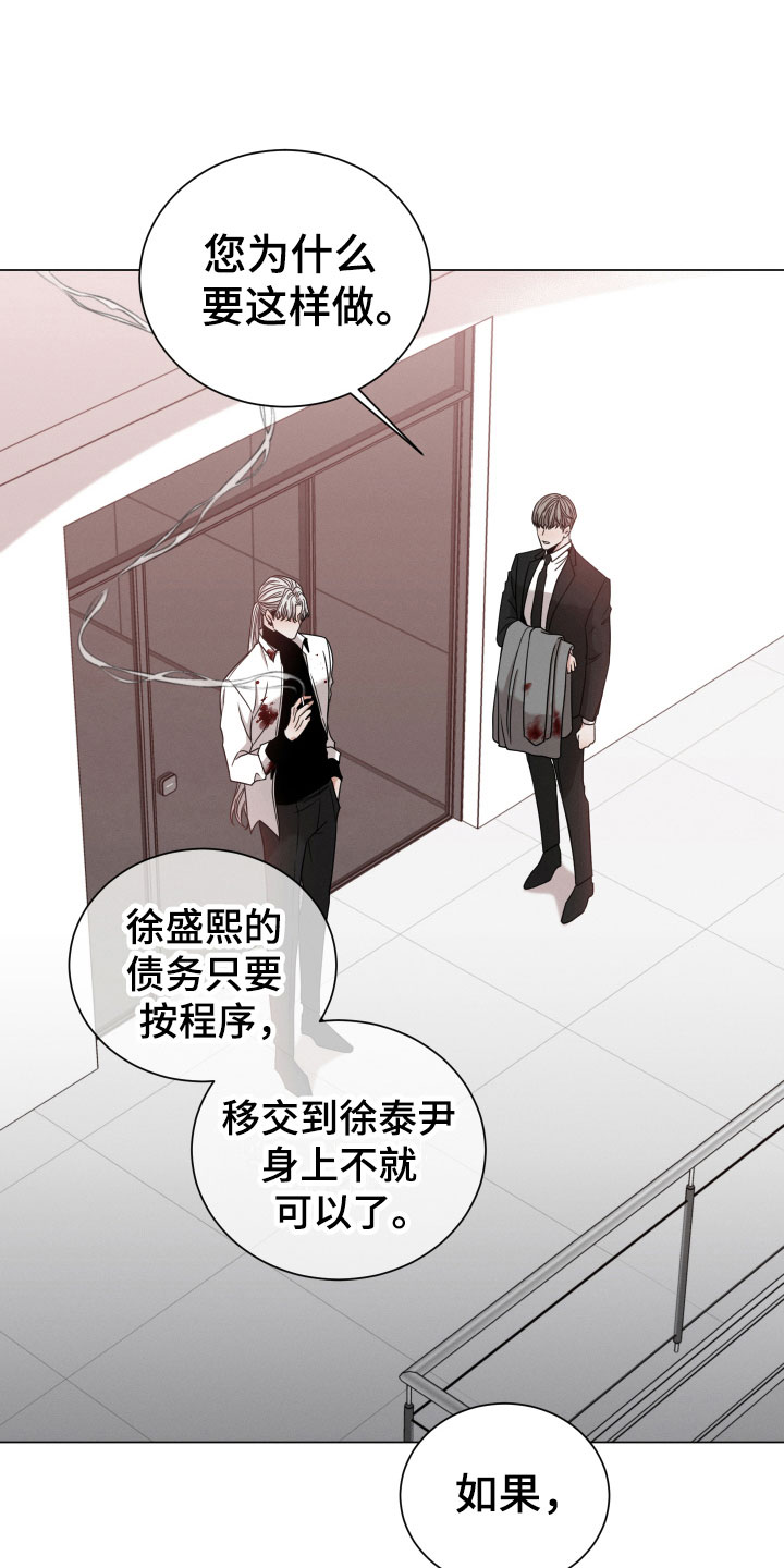 第6章：疯子6