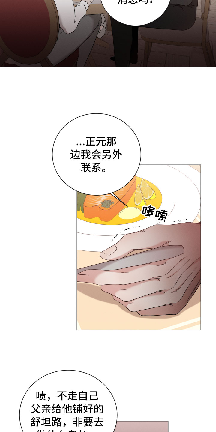 第12章：越线13