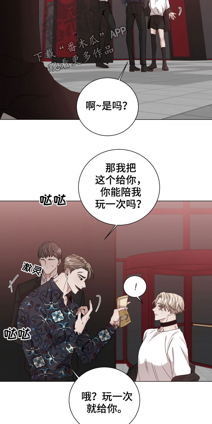 第15章：败类6