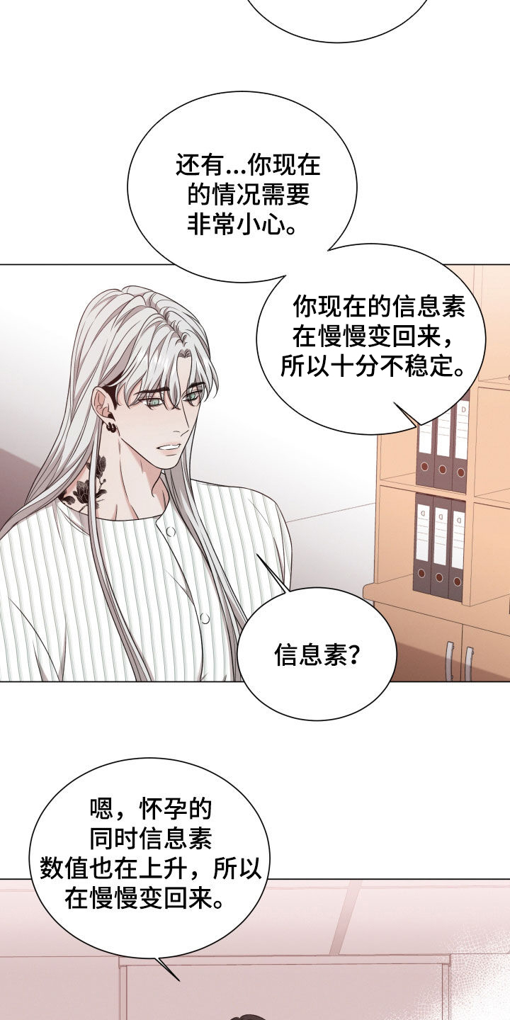 第97章：【第二季】怀孕15