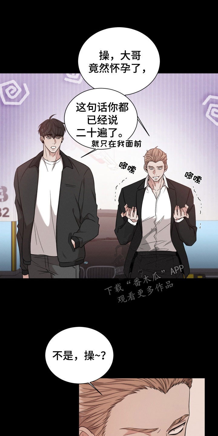 第109章：【第二季】绑架3
