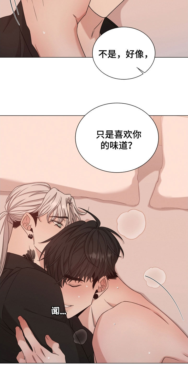 第85章：【第二季】你不要动9