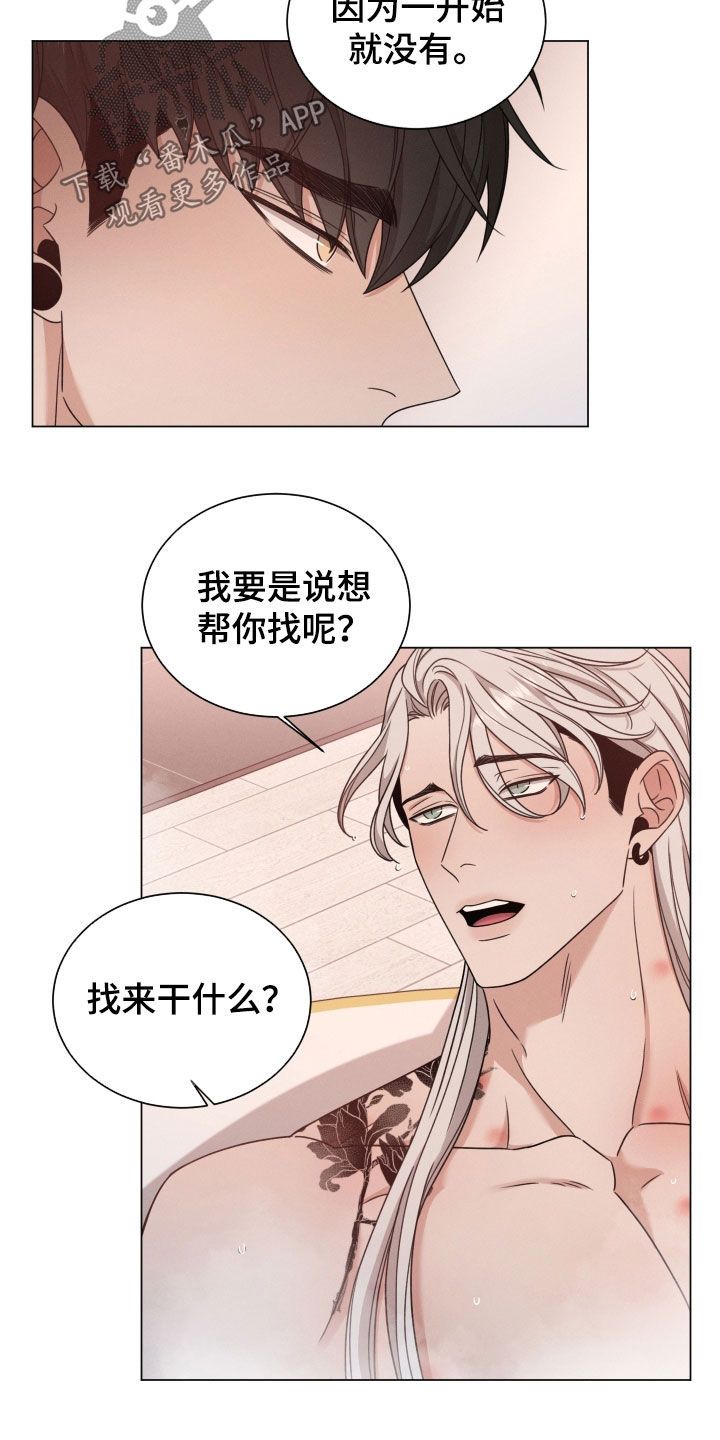 第76章：【第二季】手机2