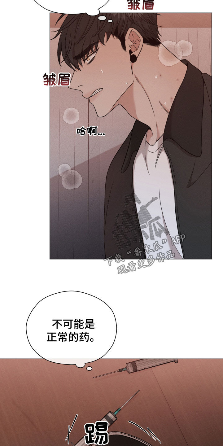 第113章：【第二季】是因为你2