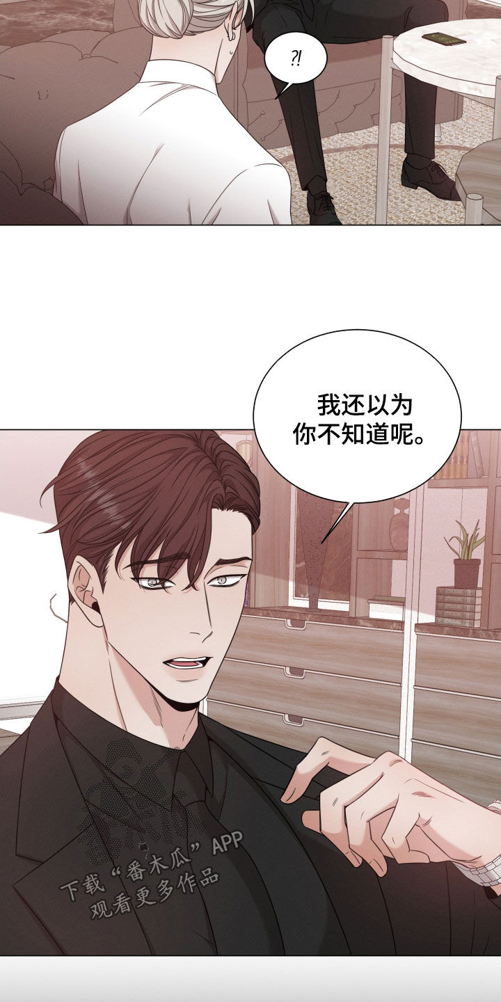 第90章：【第二季】母亲7