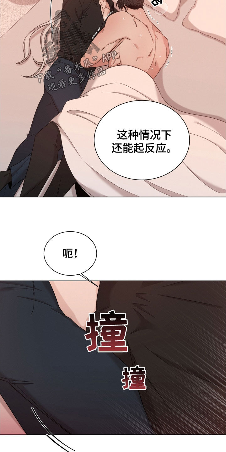 第85章：【第二季】你不要动6