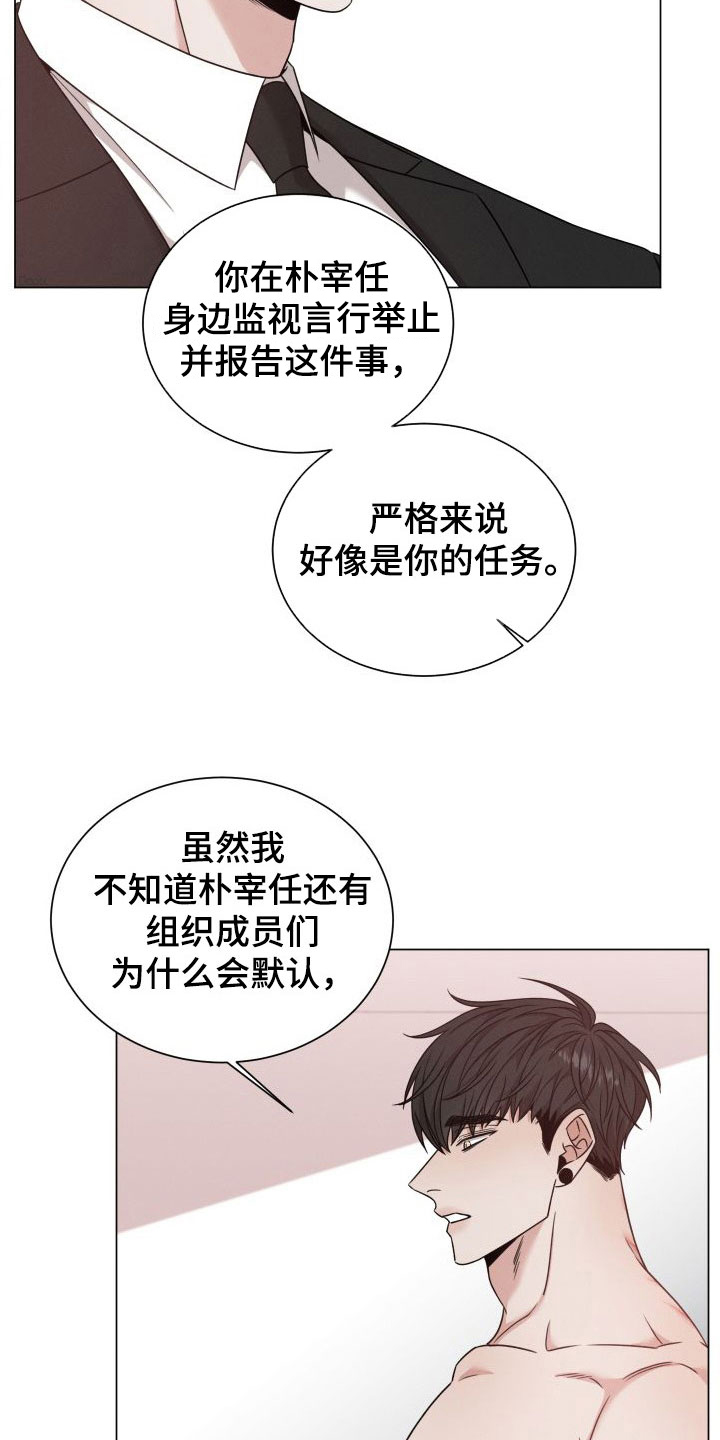 第72章：【第二季】另有主人16