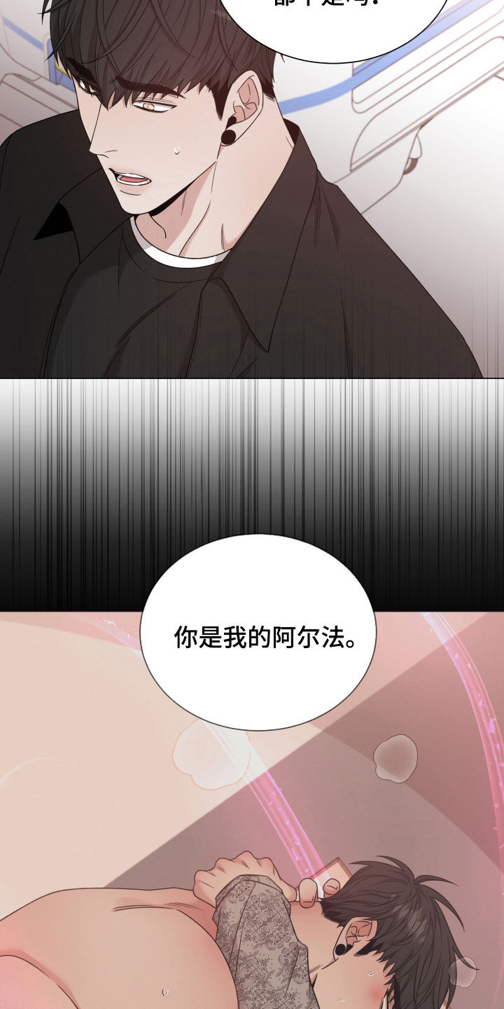 第101章：【第二季】想留在你身边5