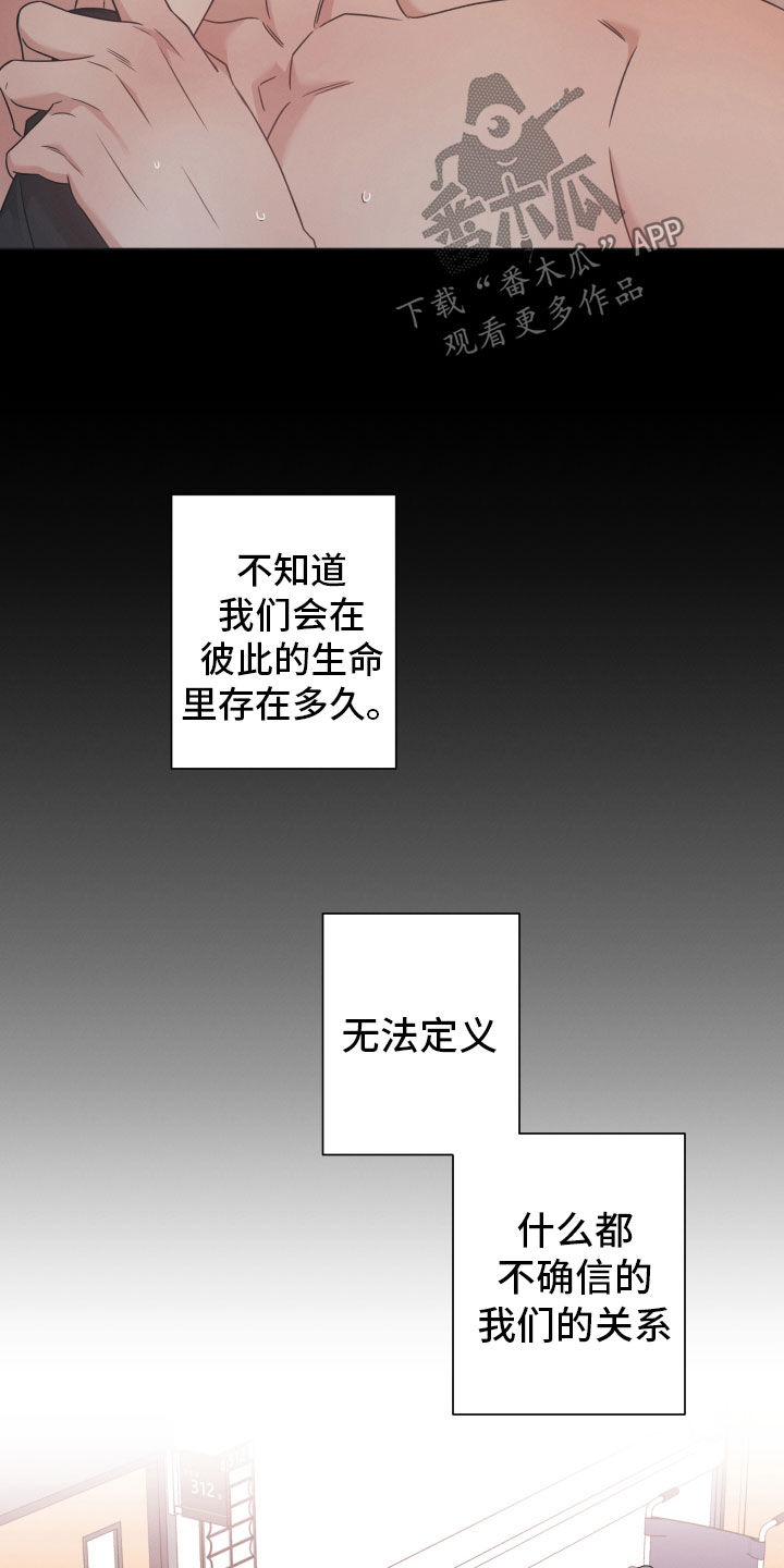 第98章：【第二季】隐瞒9