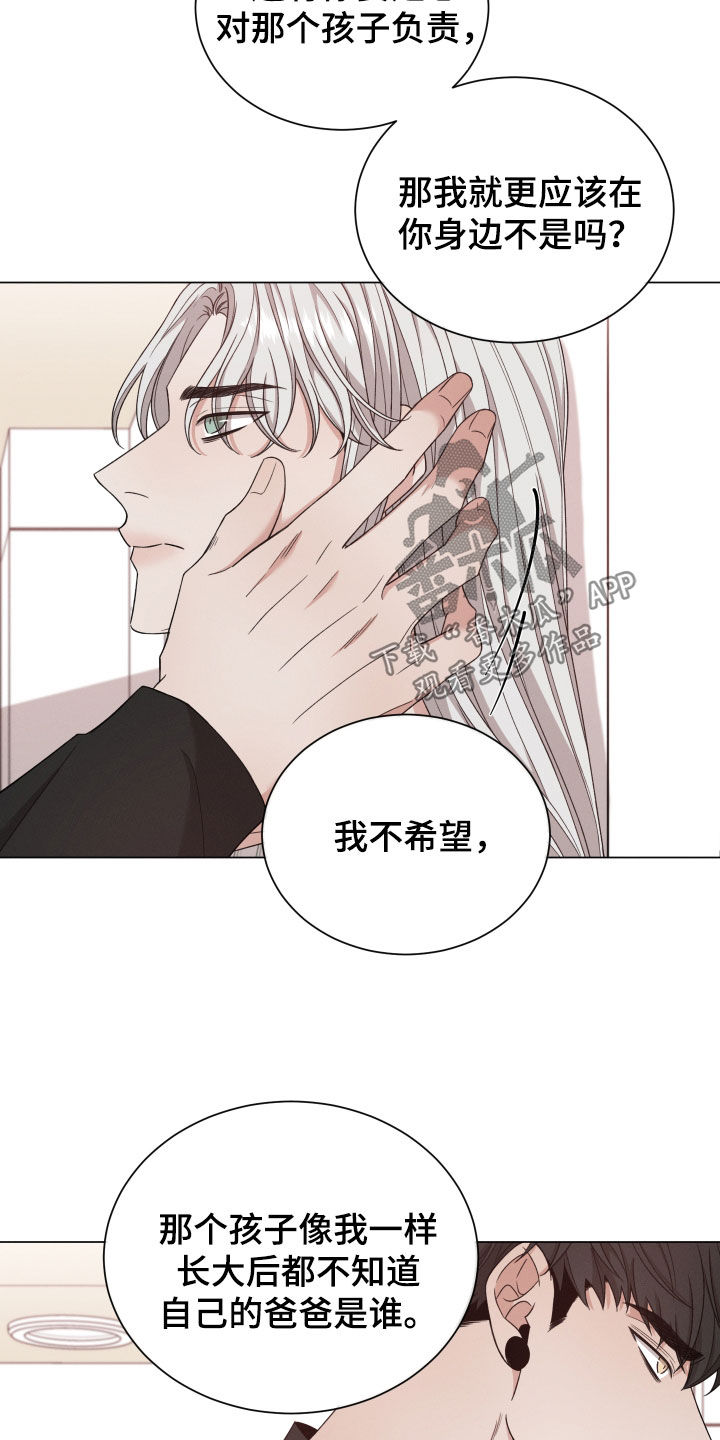 第101章：【第二季】想留在你身边17
