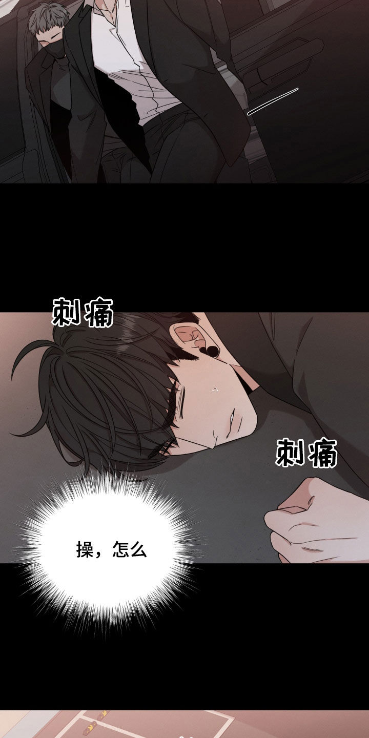 第109章：【第二季】绑架13