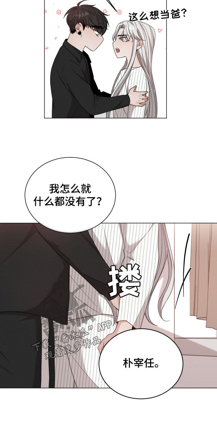 第101章：【第二季】想留在你身边19