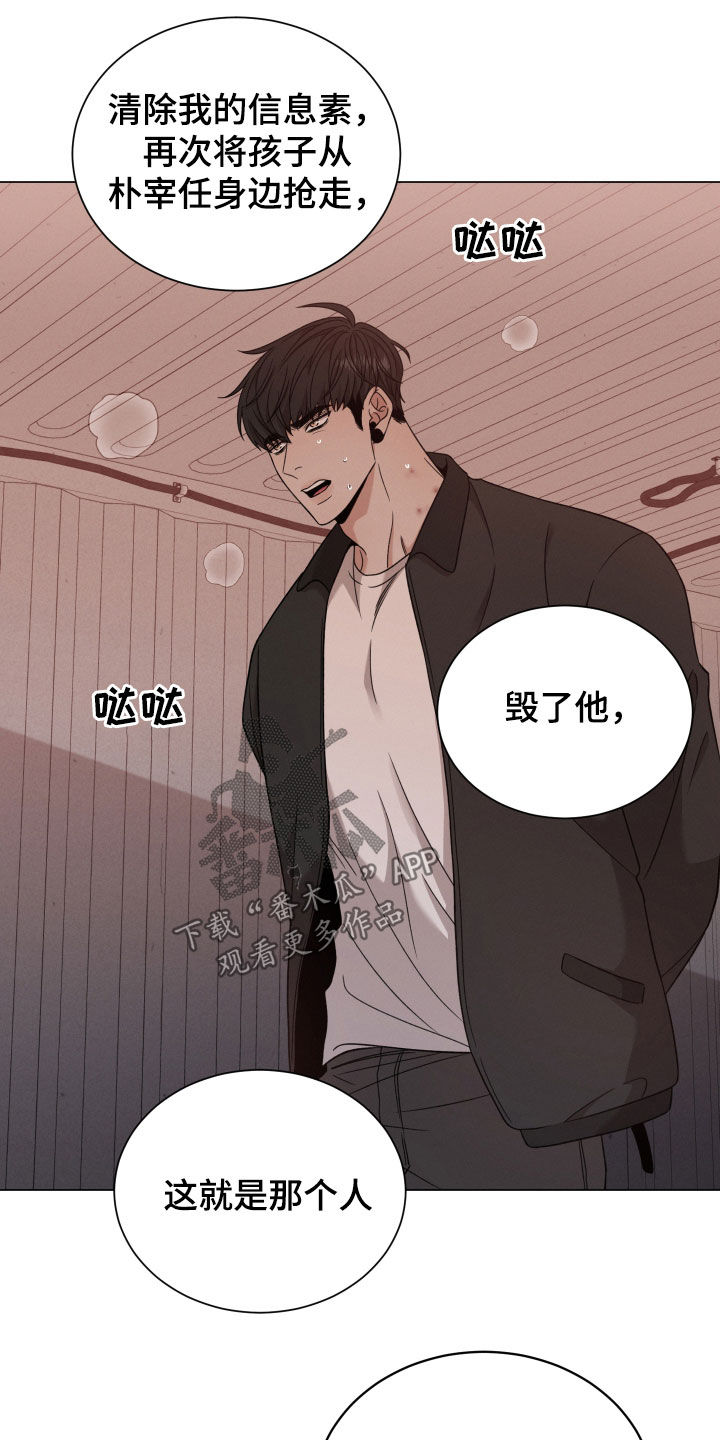 第113章：【第二季】是因为你19